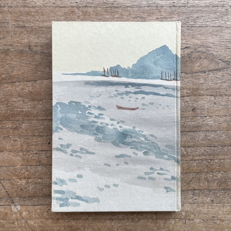 佐藤春夫『我が成長』（初版） | ころがろう書店