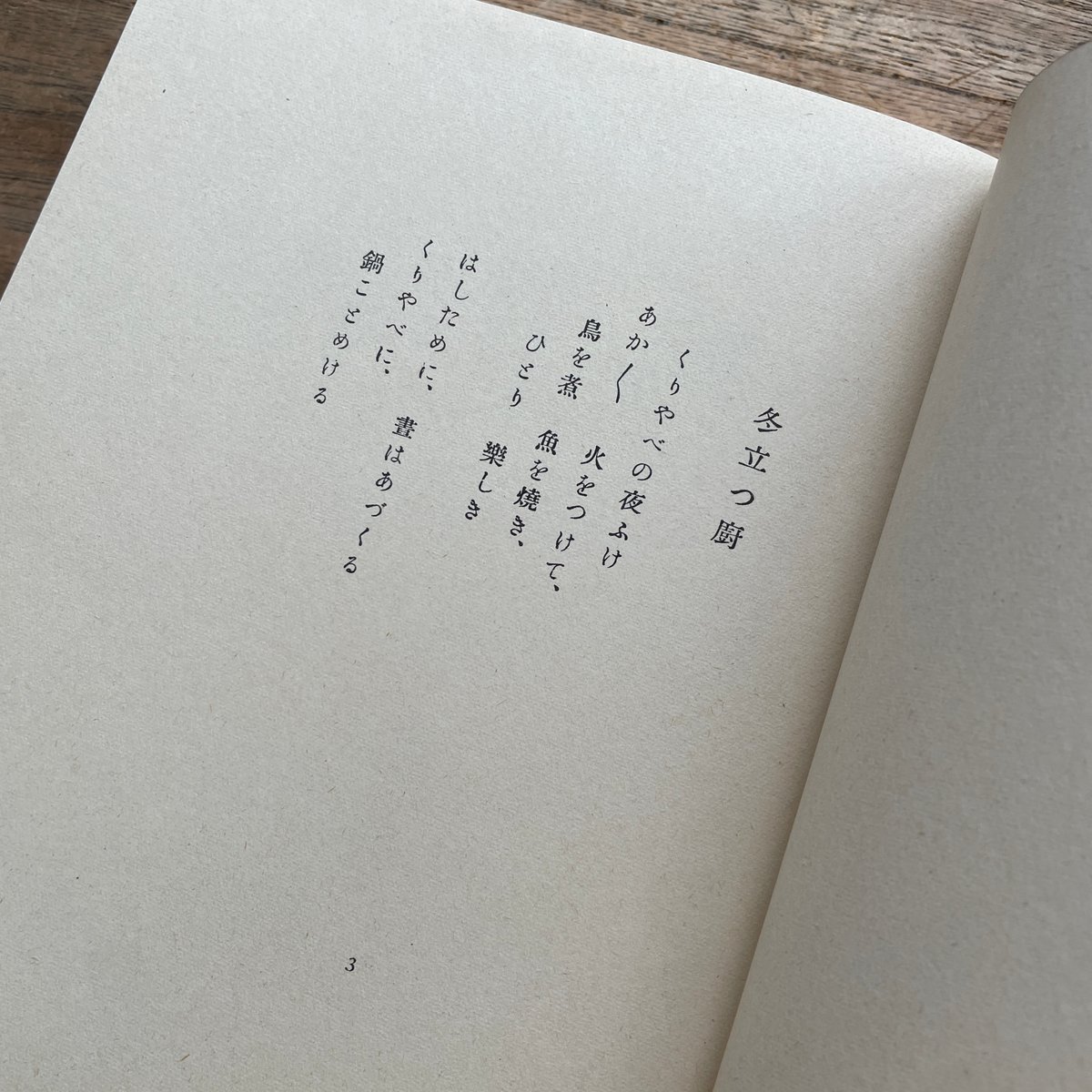 春のことぶれ 歌集 昭和5年初版本 釋迢空著 Amazon.co.jp: 春のことぶれ 初版本電子復刻 eBook : 釈迢空: 本