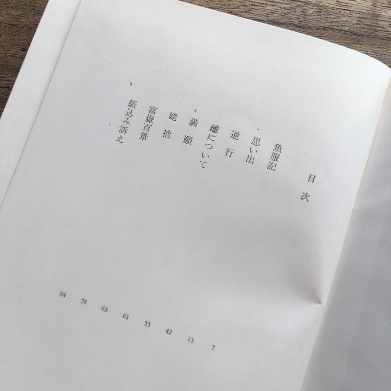 中央公論社 日本の文学 1-36巻 38-40巻 39冊セット 名作文学 中央公論社 日本の文学 1-36巻 38-40巻 39冊セット 名作