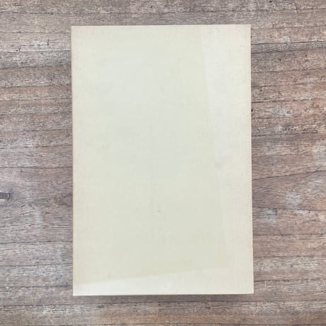 夏目漱石『彼岸過迄』（名著復刻　漱石文学館）