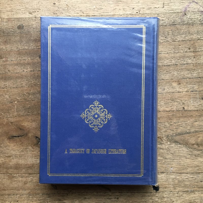 中央公論社『日本の文学 42 堀辰雄』（付録付） | ころがろう書店