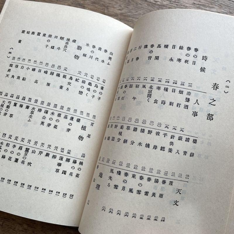 村上鬼城(大須賀乙字編)『鬼城句集』(名著復刻詩歌文学館<紫陽花セット>) | ころがろう書店 村上鬼城(大須賀乙字編)『鬼城句集』(名著復刻詩歌文学館<紫陽花セット>) | ころがろう書店