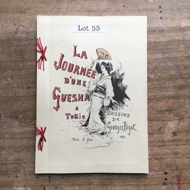 ジョルジュ・ビゴー『東京芸者の一日』（精選 名著復刻全集 近代文学館