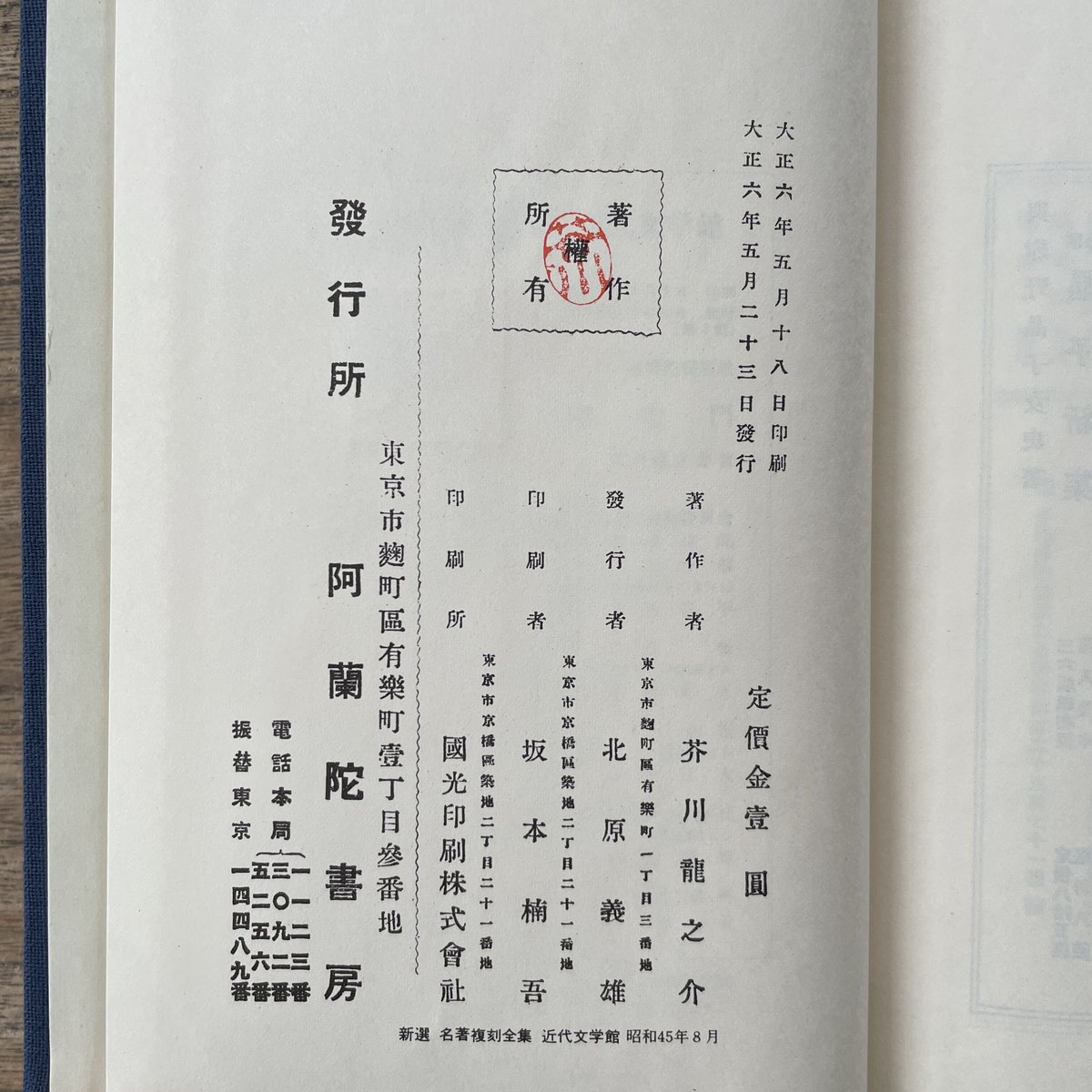 初版本復刻 近代文学の名作 全巻セット＋解説書 - 文学/小説