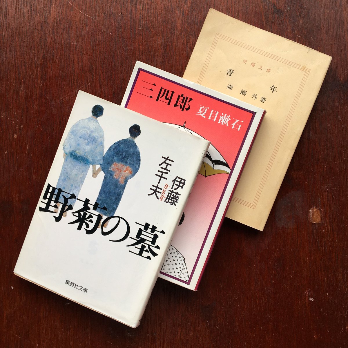 国文學 2冊セット 夏目漱石 作品に深く測鉛をおろして・三島由紀夫の遺