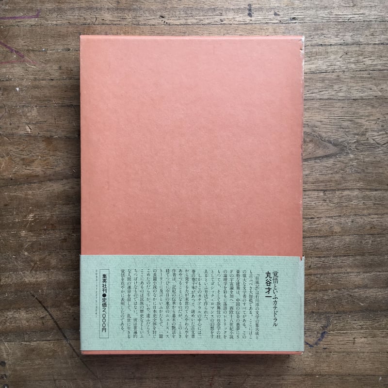 古文書時代鑑 上巻・下巻 セット全４鑑 古文書時代鑑 上巻・下巻 セット全4鑑 古文書時代鑑 上巻・下巻