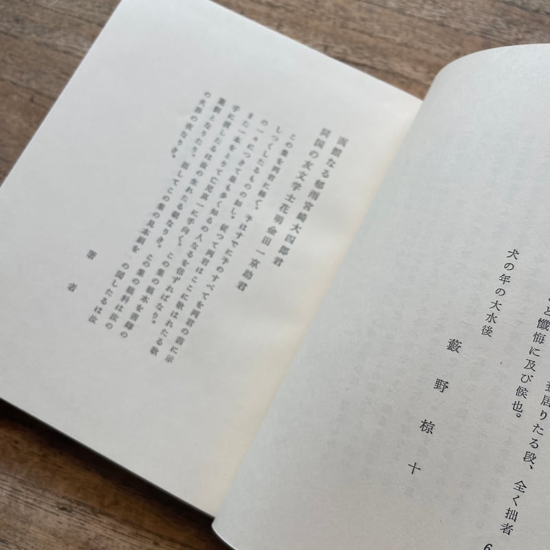 石川啄木『函館版 一握の砂』 | ころがろう書店