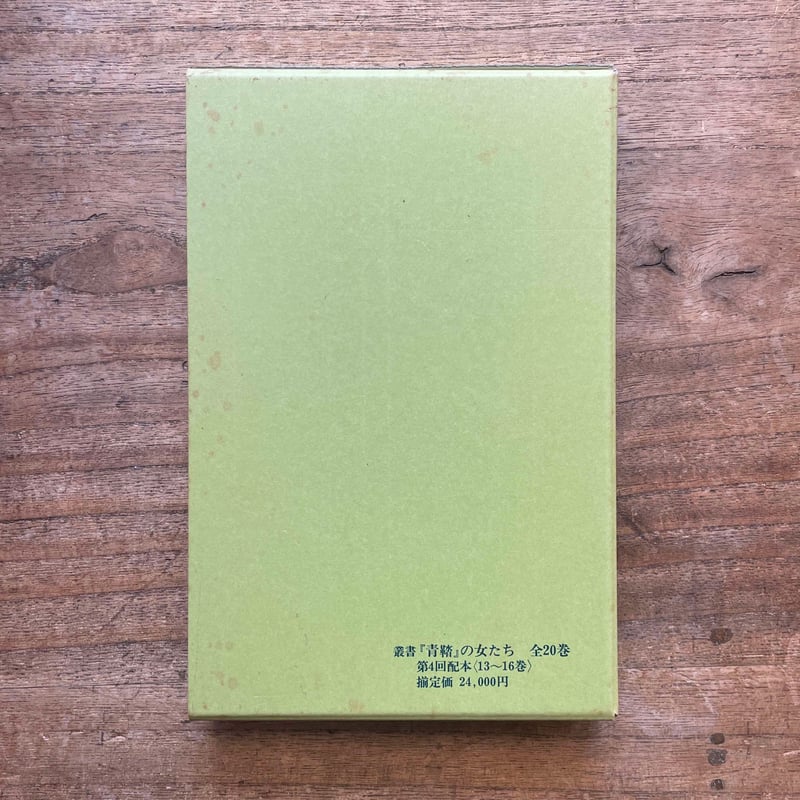 【A105】詩集<青>/大石ゆう子/めだか叢書 A105】詩集<青>/大石ゆう子/めだか叢書 A105】詩集<青>/大石