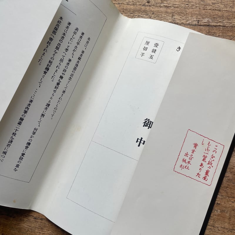 竹久夢二『どんたく』（名著復刻全集 近代文学館 大正期） | ころが