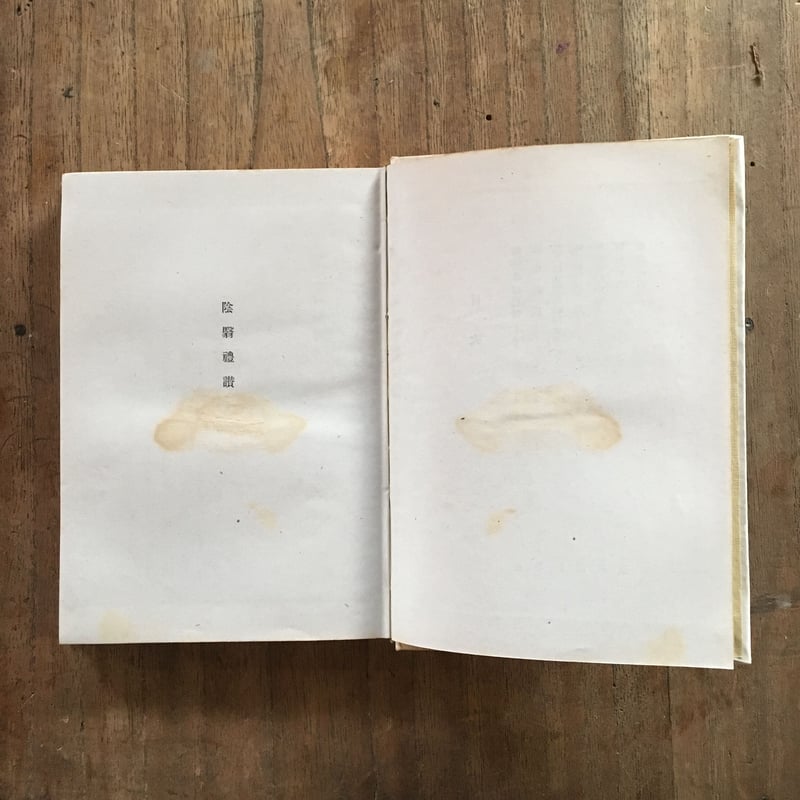 谷崎潤一郎『陰翳礼讃』 | ころがろう書店 谷崎潤一郎『陰翳礼讃』 | ころがろう書店