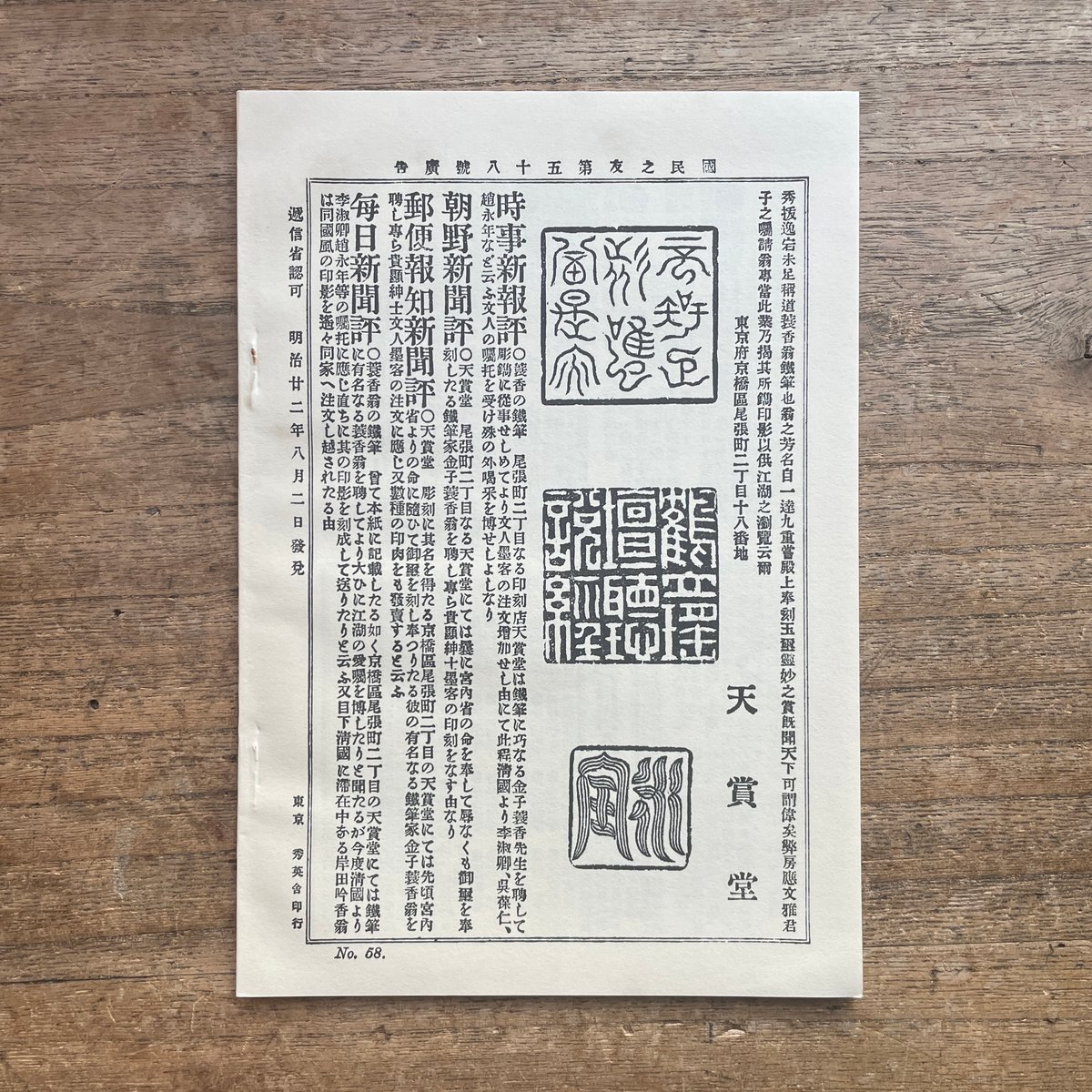 鴎外全集 Amazon.co.jp: 森 鴎外全集 決定版 全148作品 (インクナブラPD