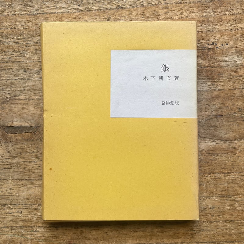 初版本復刻 近代文学の名作 23冊セット 【公式通販】