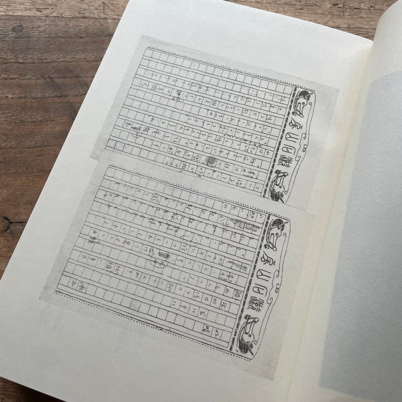 夏目漱石『明暗』（名著復刻 漱石文学館）【再入荷】 | ころがろう書店