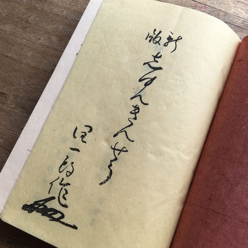 谷崎潤一郎『新版 春琴抄』 | ころがろう書店