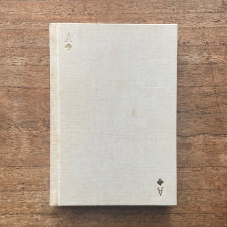 荒木郁『叢書『青鞜』の女たち　第6巻　火の娘』