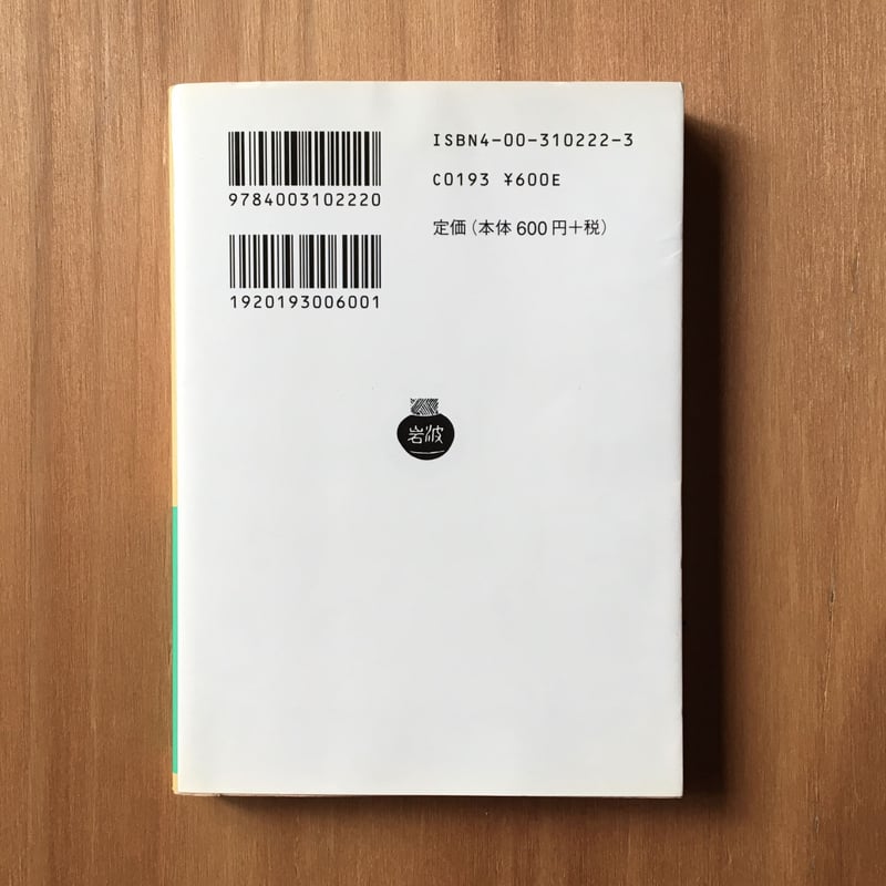 徳田秋声『縮図』 | ころがろう書店 徳田秋声『縮図』 | ころがろう書店