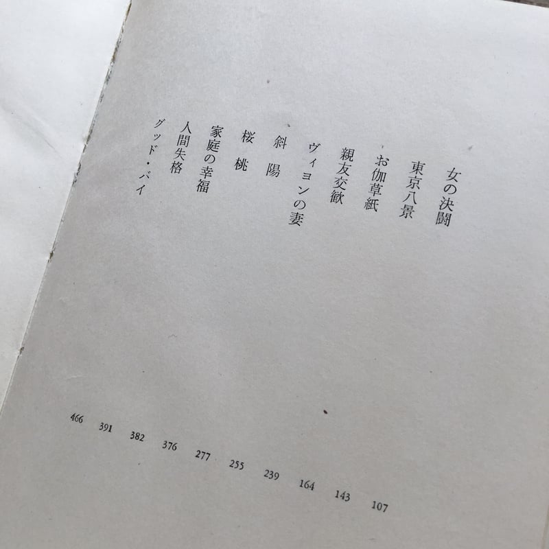 世界の文学　中央公論社　38-54巻　古本 世界の文学 中央公論社 38-54巻 古本 文学・小説