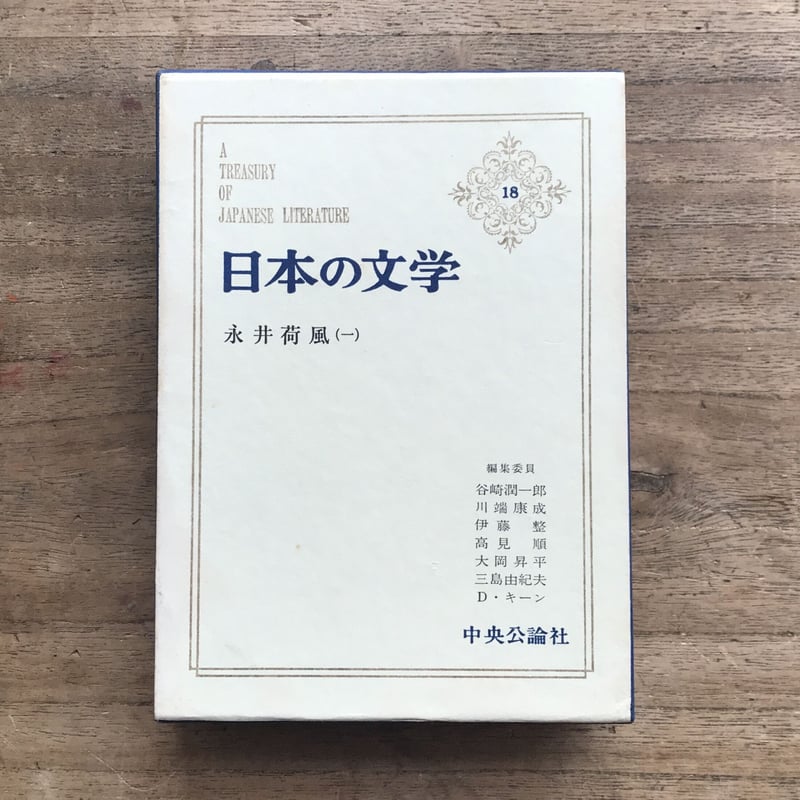 雑談集　中世の文学　三弥井書店　希少本 雑談集 中世の文学 三弥井書店 希少本 2025年最新】Yahoo