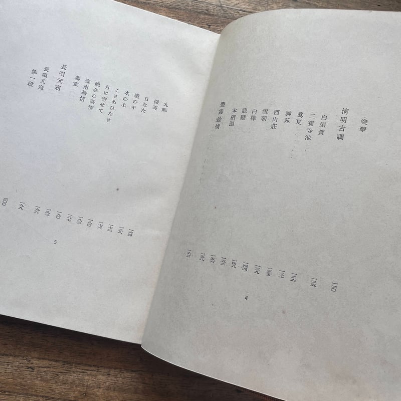 北原白秋全集1巻〜20巻 PART① Amazon.co.jp: 北原白秋作品集