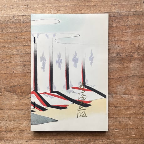 高山樗牛『瀧口入道』（名著復刻全集 近代文学館 明治前期）