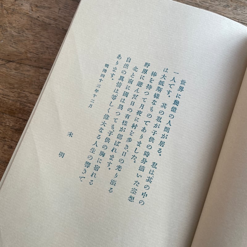 小川未明『赤い船』（名著復刻 日本児童文学館⑤）【再入荷