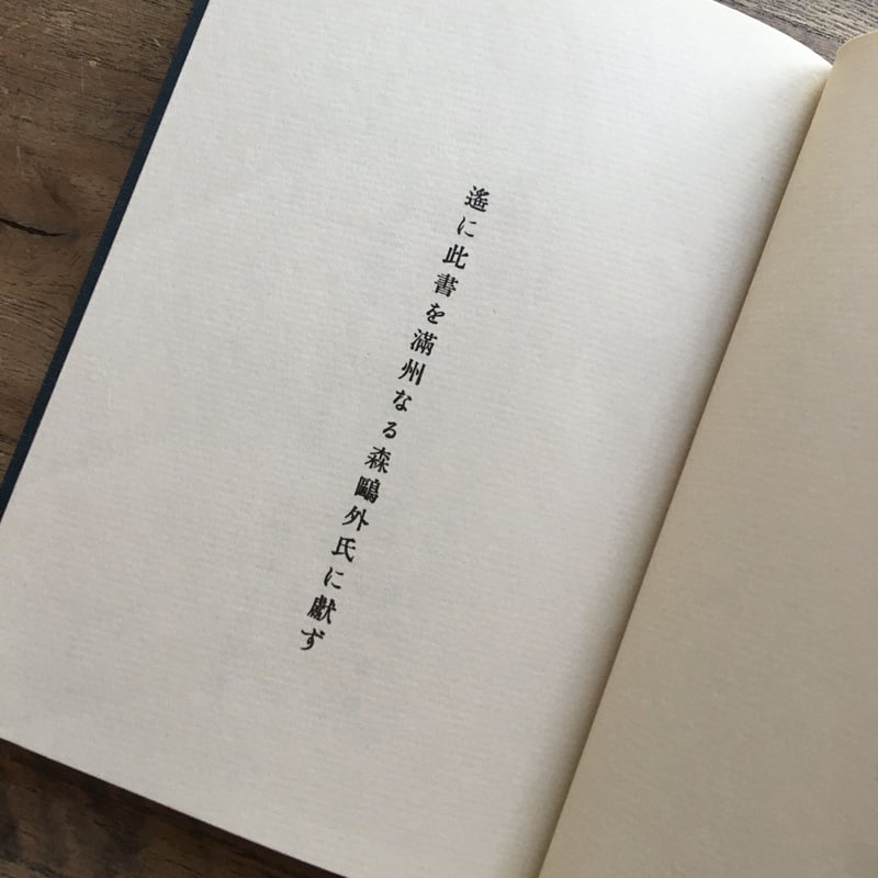 上田敏『海潮音』(新撰 名著復刻全集 近代文学館) | ころが 上田敏『海潮音』(新撰 名著復刻全集 近代文学館) | ころが
