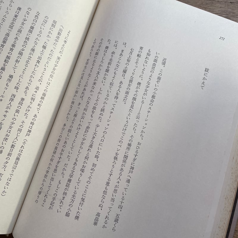 稲垣足穂『青い箱と紅い骸骨』(初版) | ころがろう書店 稲垣足穂『青い箱と紅い骸骨』(初版) | ころがろう書店