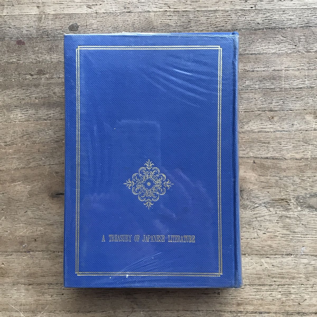 中央公論社『日本の文学 17 北原白秋・高村光太郎・萩原朔太郎 中央公論社『日本の文学 17 北原白秋・高村光太郎・萩原朔太郎