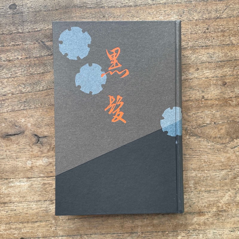 近松秋江全集  第１３巻 /八木書店/近松秋江（単行本） 近松秋江全集 第13巻 /八木書店/近松秋江（単行本） 近松秋江