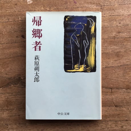 "詩を読む"パック：石川啄木『時代閉塞の現状・食うべき詩』、三好達治『詩を読む人のために』、萩原朔太郎「詩と文学について」（『帰郷者』内収録）