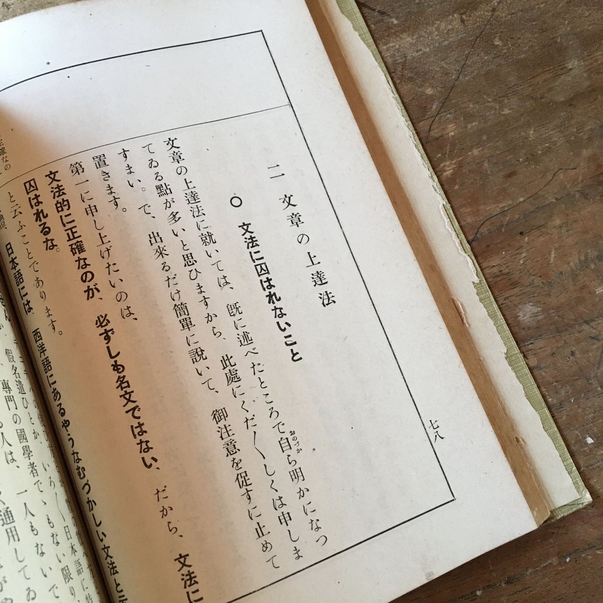 谷崎潤一郎『文章読本』 | ころがろう書店