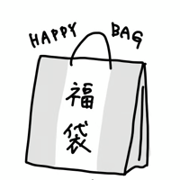 【新年限定販売】ころがろう書店の福袋2026（2026年1月末まで）