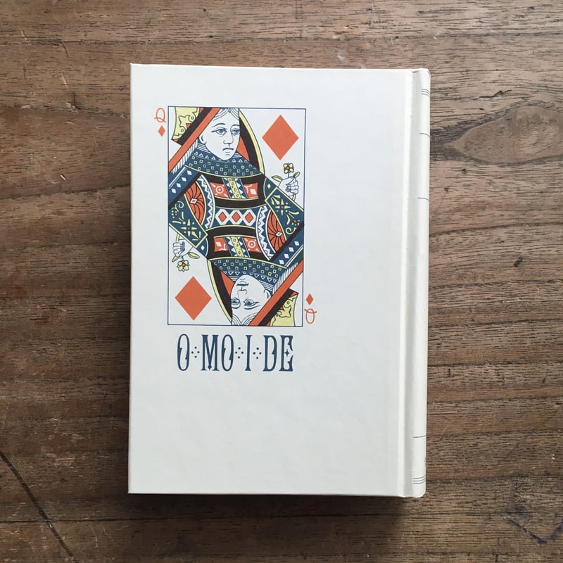 O-MO-I-DE 北原白秋 詩集 柳河版 北原白秋 思ひ出 柳河版 昭和42年 白秋の生まれ故郷福岡県柳川市