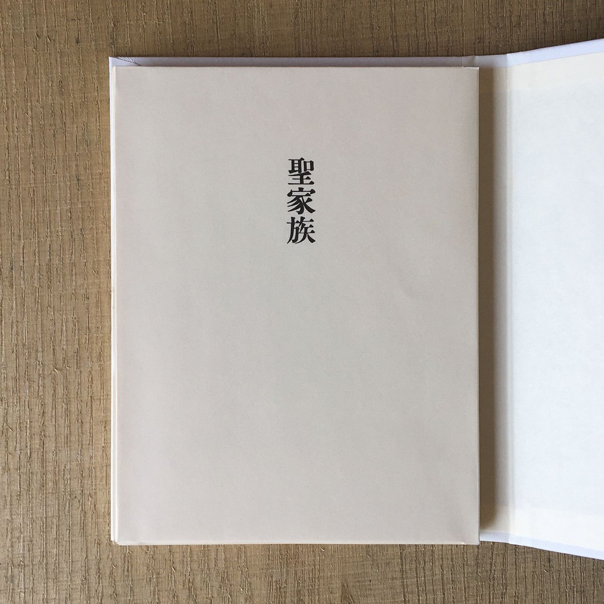 堀辰雄『聖家族』（特撰 名著復刻全集 近代文学館） | ころがろう書店