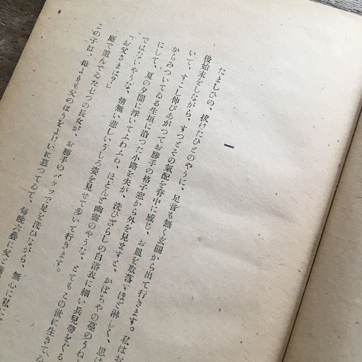 太宰治「桜桃」初版 昭和23年 検)古書 古本 無頼派 - 文学/小説