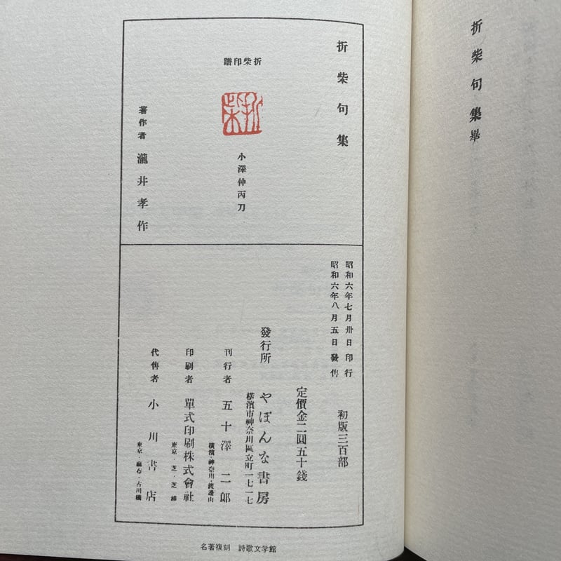 ほるぷ出版 名著復刻 詩歌文学館 紫陽花セット 全巻セット ほるぷ出版 名著復刻 詩歌文学館 紫陽花セット 全巻セット