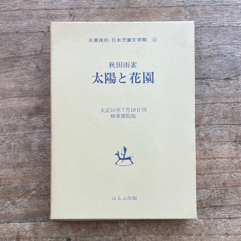 作詩志彀 | 書物で見る日本古典文学史 | 国文学研究資料館