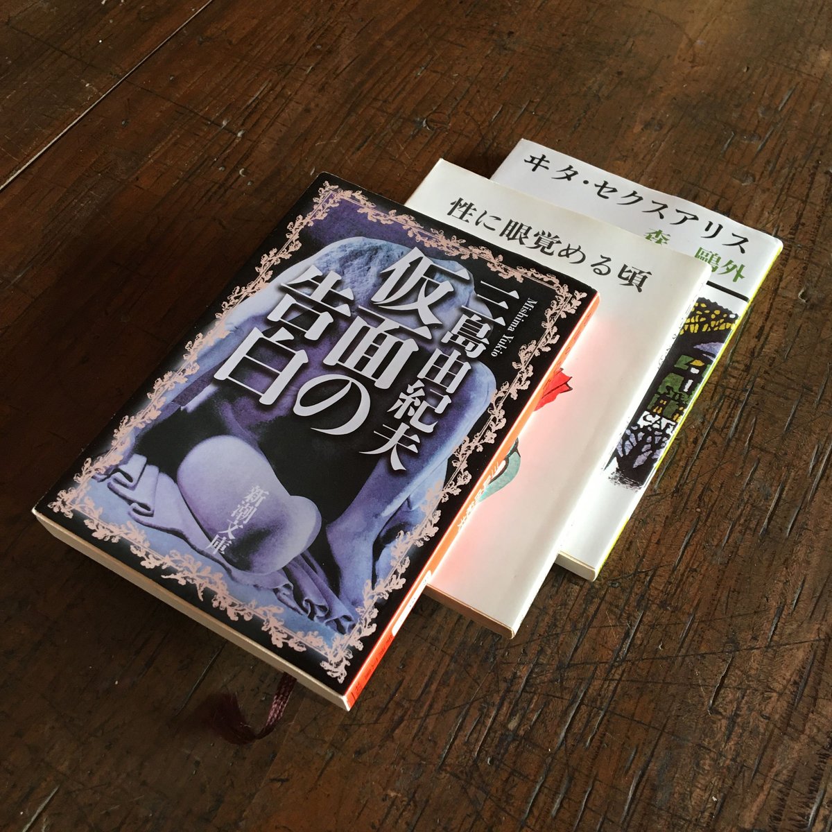 性について考える