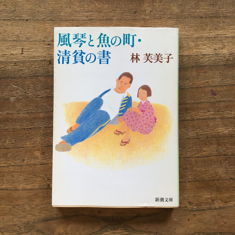 広島を感じる