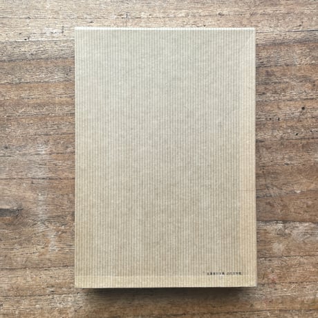瀧井孝作『無限抱擁』（名著復刻全集 近代文学館 昭和期）