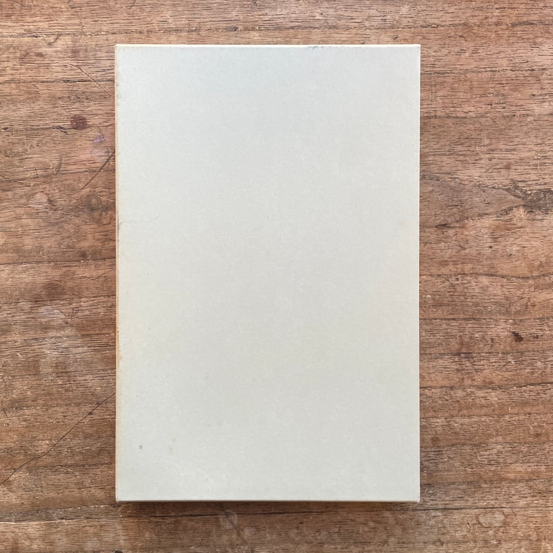 中野重治『中野重治詩集』（名著復刻詩歌文学館<連翹セット
