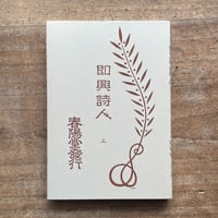 レビュー高評価アイテム特集｜ファッション通販 村上鬼城（大須賀乙字編）『鬼城句集』（名著復刻詩歌文学館 短歌、俳句