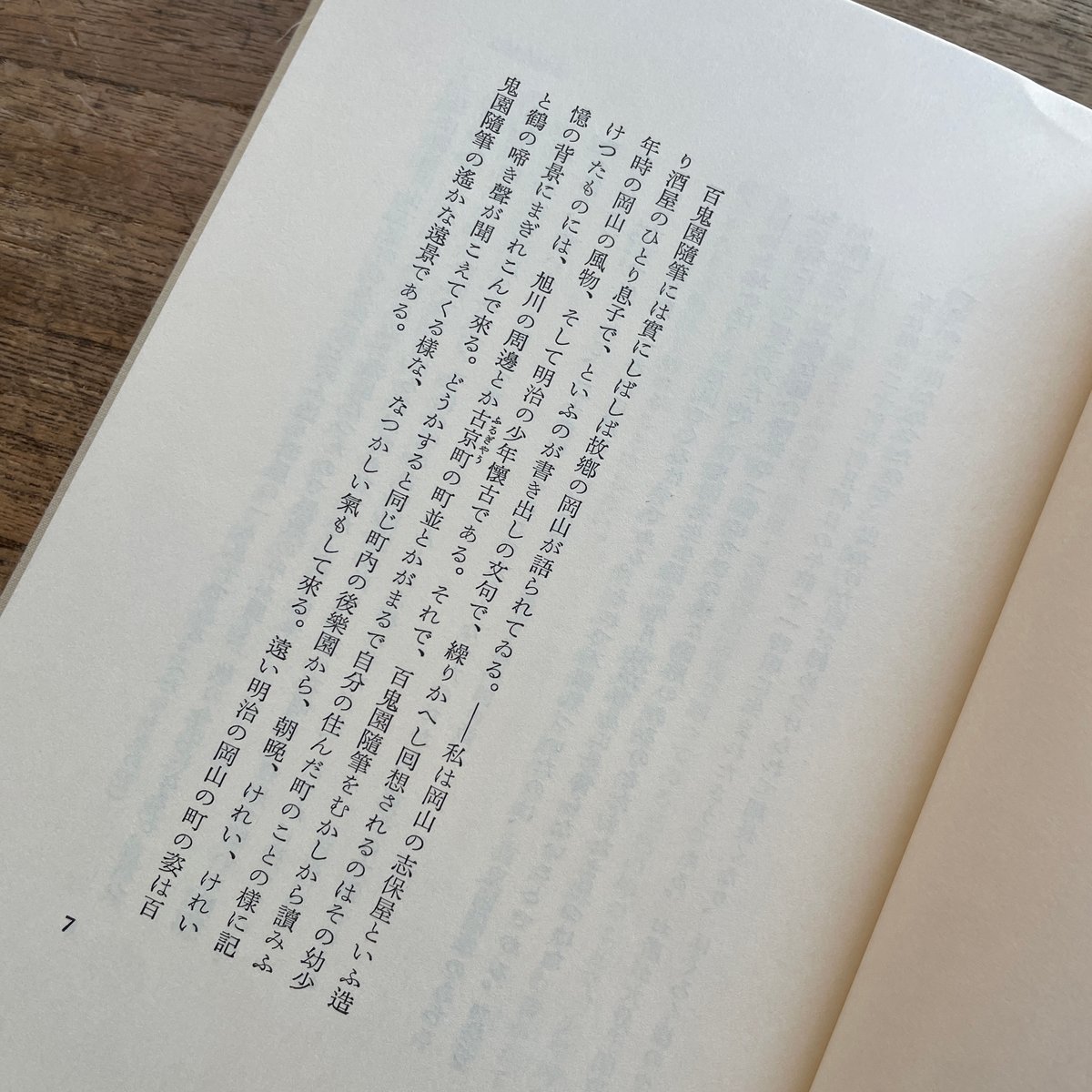 詩琴酒の人・百鬼園物語。平山三郎。装釘・山高登。 平山三郎『詩琴酒の人 百鬼園物語』（初版） | ころがろう書店