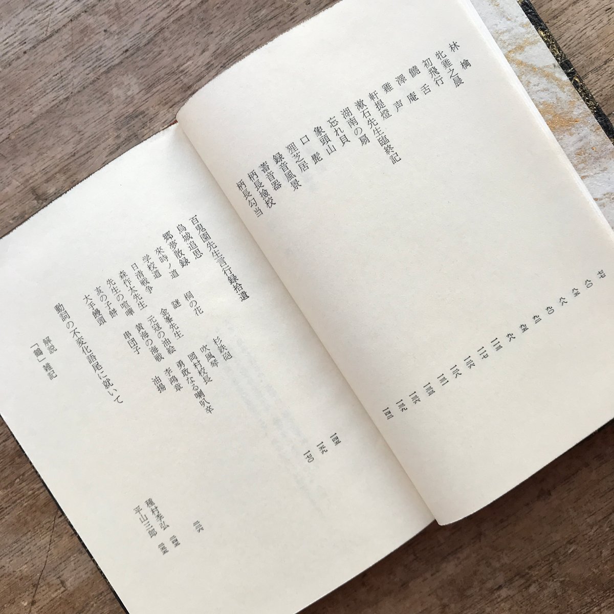 内田百閒『鶴』（旺文社文庫・半谷通氏自家装丁版） | ころがろう書店