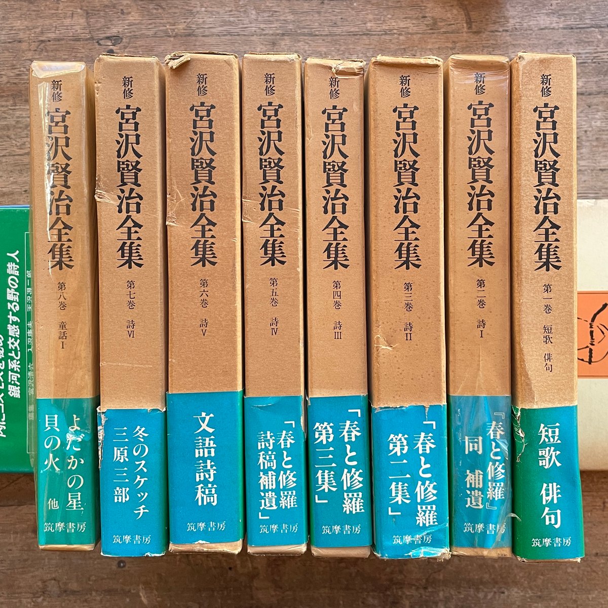 新修 宮沢賢治全集』全16巻+別巻(全17冊揃) | ころがろう書店 新修 宮沢賢治全集』全16巻+別巻(全17冊揃) | ころがろう書店