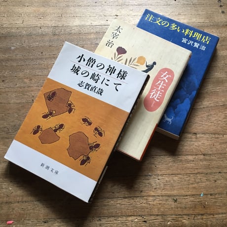 "雪"パック（3冊セット）：志賀直哉「雪の日」（文庫『小僧の神様・城の崎にて』内収録）、太宰治『雪の夜の話』（文庫『女生徒』内収録）、宮沢賢治「雪渡り」（文庫『注文の多い料理店』内収録）