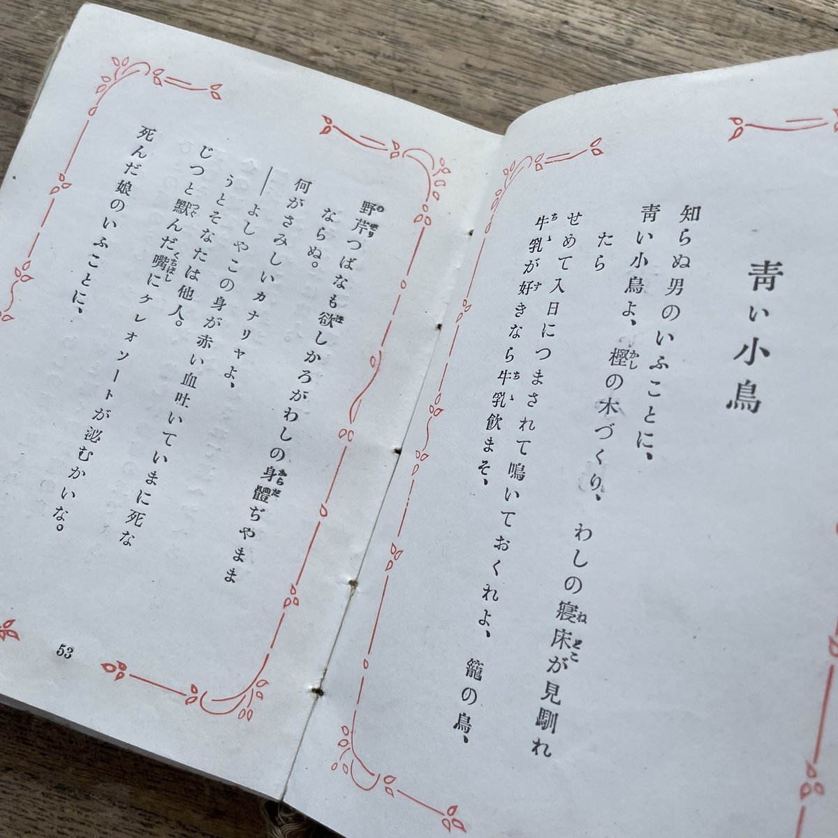 北原白秋『白秋小唄集』 | ころがろう書店
