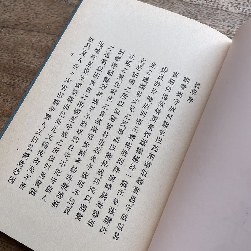 佐佐木信綱『思草』（名著復刻詩歌文学館<紫陽花セット