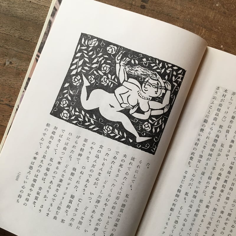 谷崎潤一郎『鍵』（初版・函） | ころがろう書店