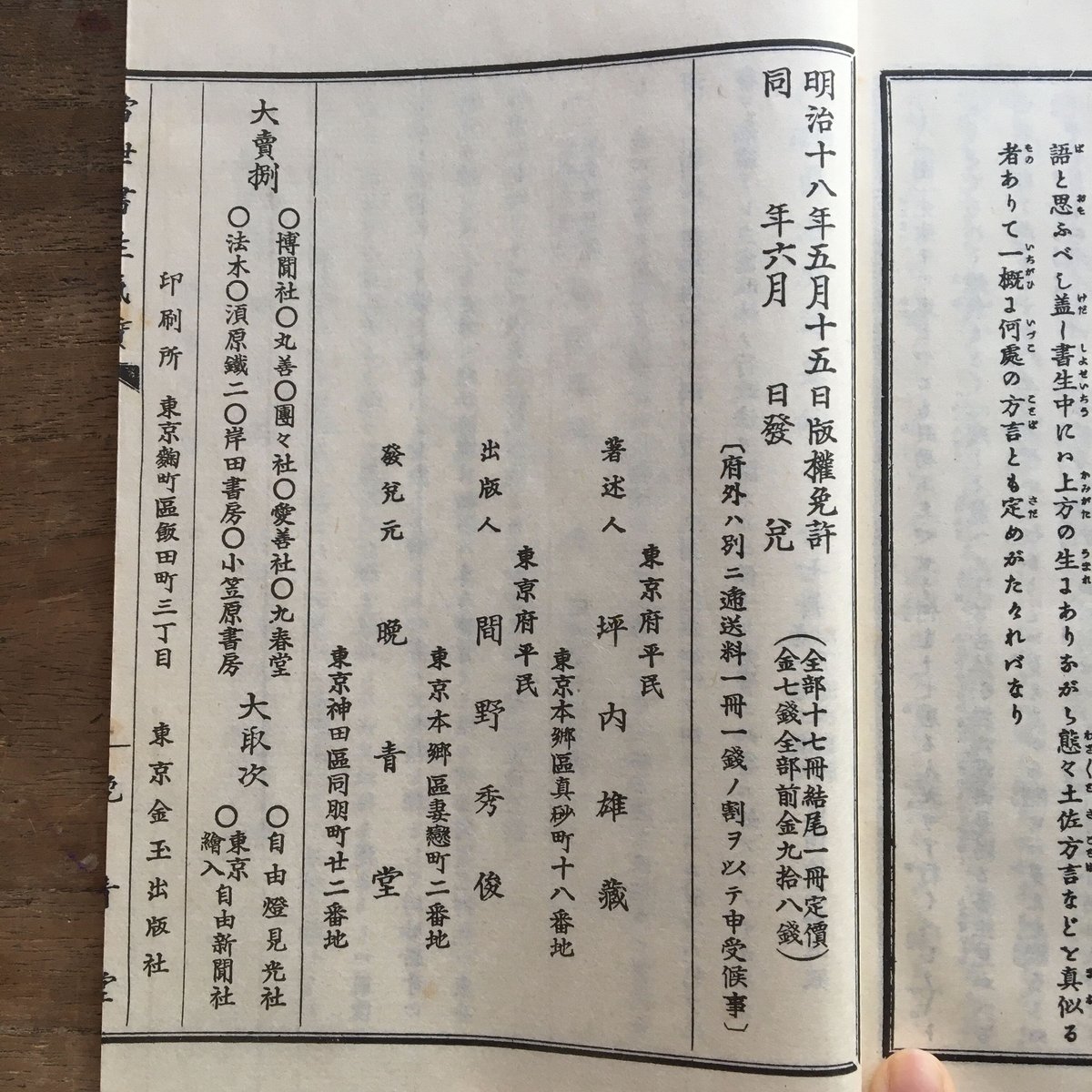 第一書房『逍遥選集』全12巻・別冊5巻 セット